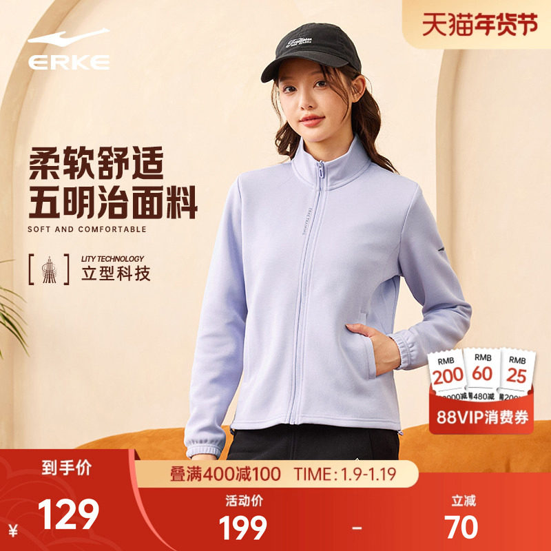 鸿星尔克外套女款2025冬季新款女士立领针织运动休闲夹克女装上衣,运动服/休闲服装,运动茄克/外套,淘宝优惠券,粉丝福利购,淘宝优惠卷