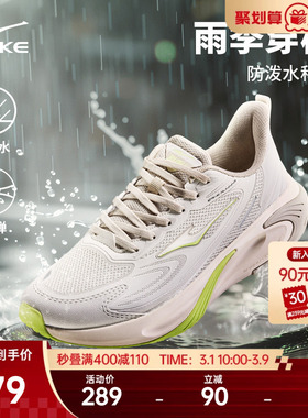 鸿星尔克穿梭3ST跑步鞋春季新款防泼水革面运动鞋减震跑鞋男鞋子