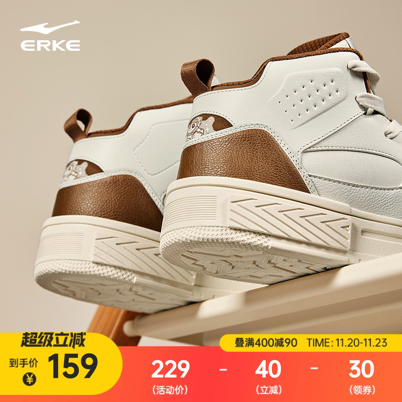 星球熊猫鸿星尔克高帮板