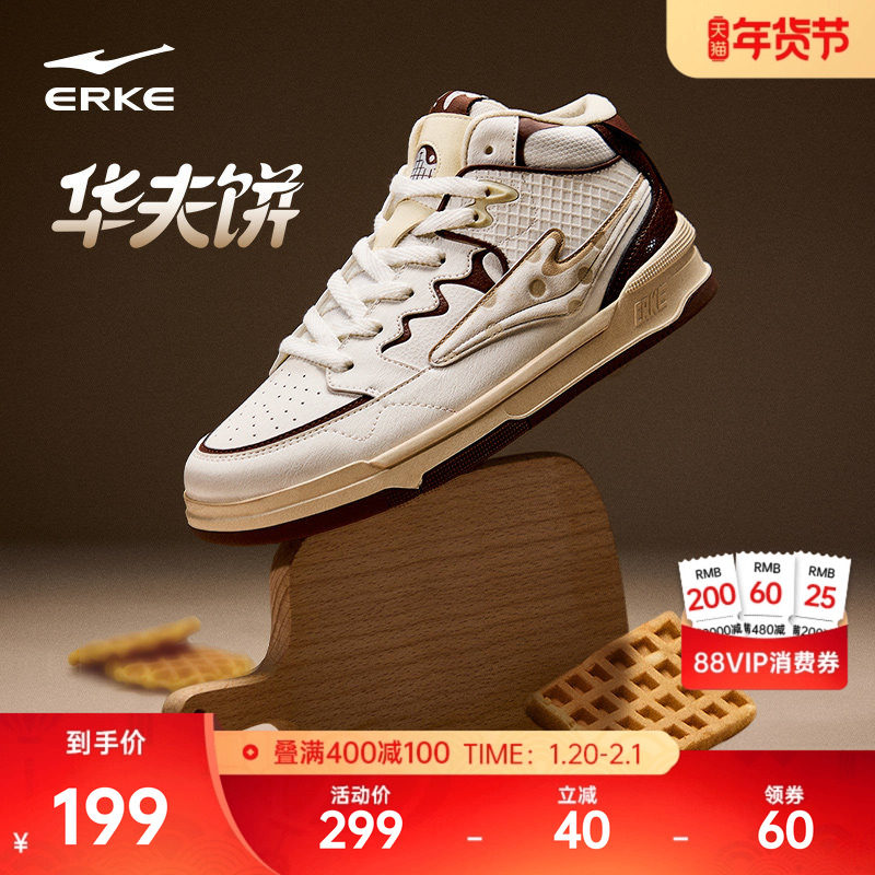 无双华夫饼鸿星尔克板鞋冬季新款复古男鞋学生休闲鞋子高帮运动鞋,运动鞋new,板鞋,淘宝优惠券,粉丝福利购,淘宝优惠卷