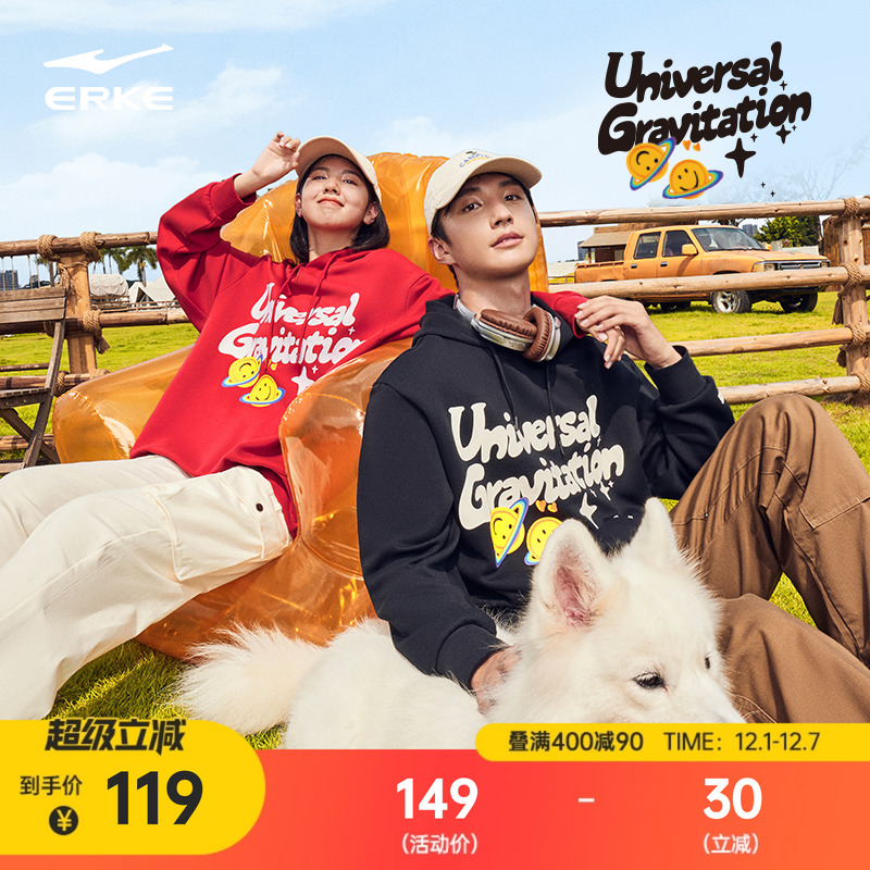 erke/鸿星尔克帽衫卫衣男