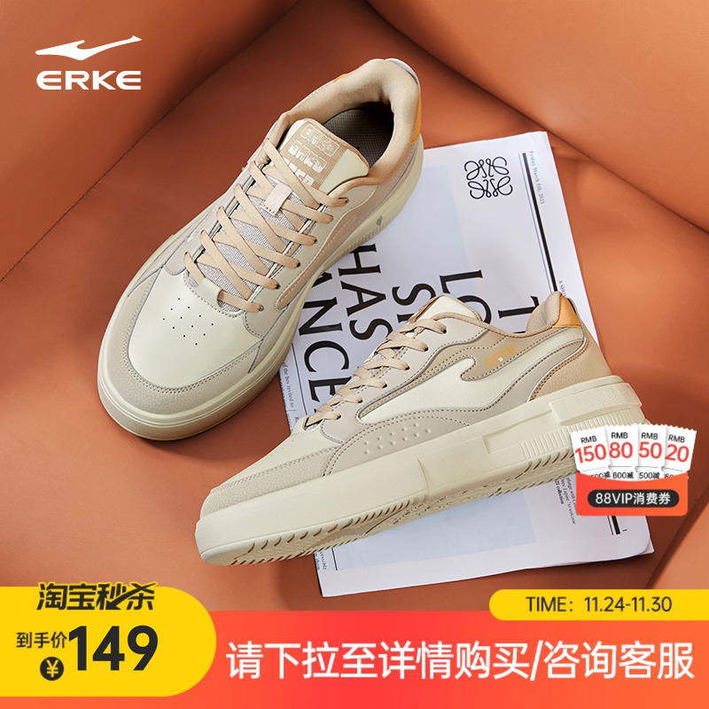 鸿星尔克男款轻便百搭平底滑板鞋