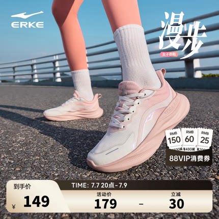 漫步鸿星尔克女鞋新款减震软底运动鞋女款夏季网面透气跳绳跑步鞋