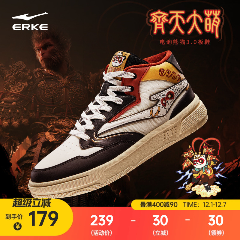 鸿星尔克齐天大圣悟空同款滑板鞋