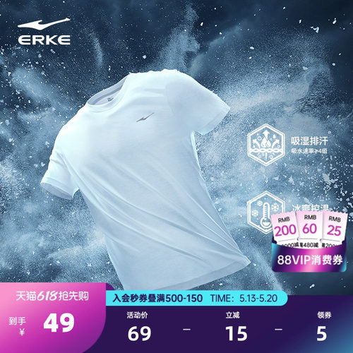 erke/鸿星尔克冰丝速干短袖t恤男