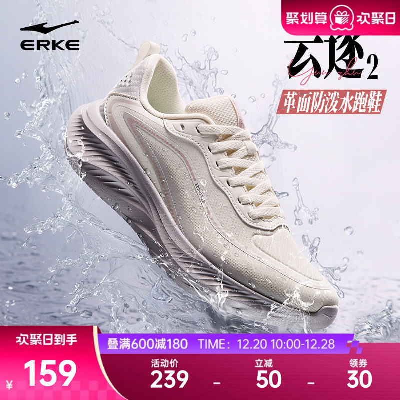 云逐2鸿星尔克新款跑步鞋革面防泼水运动鞋软底女鞋女士通勤鞋子