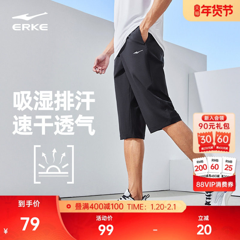 鸿星尔克运动七分裤男2025夏季新款跑步运动训练速干男士短裤中裤,运动服/休闲服装,运动中长裤／短裤,淘宝优惠券,粉丝福利购,淘宝优惠卷