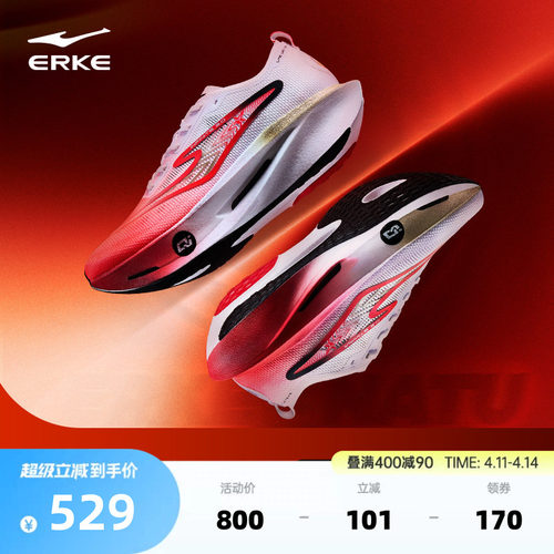 鸿星尔克芷境3专业马拉松跑步鞋