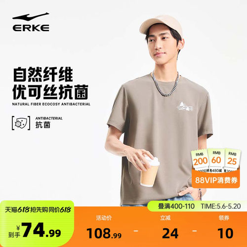 erke/鸿星尔克短袖T恤男款