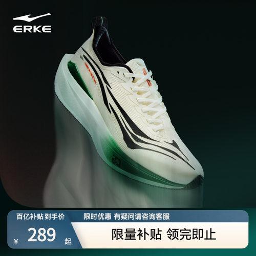 鸿星尔克绝尘5.0无板竞训跑步鞋