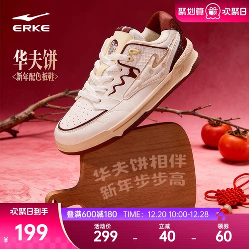 鸿星尔克情侣板鞋送女友新年礼物