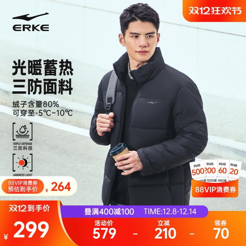 驭光3.0鸿星尔克羽绒服男2025冬季新款男士爸爸三防立领夹克外套