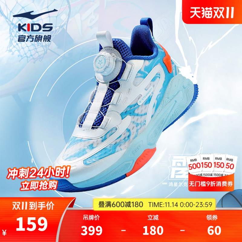 雷鸣鸿星尔克童鞋儿童运动鞋秋冬新款男童耐磨专业篮球鞋大童鞋子