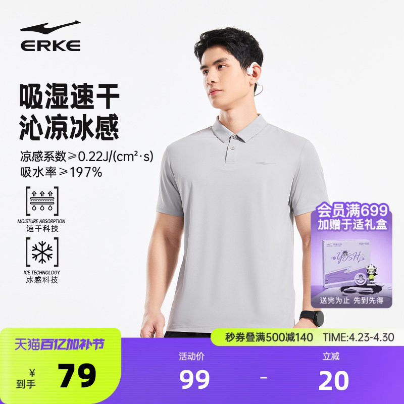 鸿星尔克polo衫男款2026夏季新款男士运动服速干冰丝短袖t恤男装