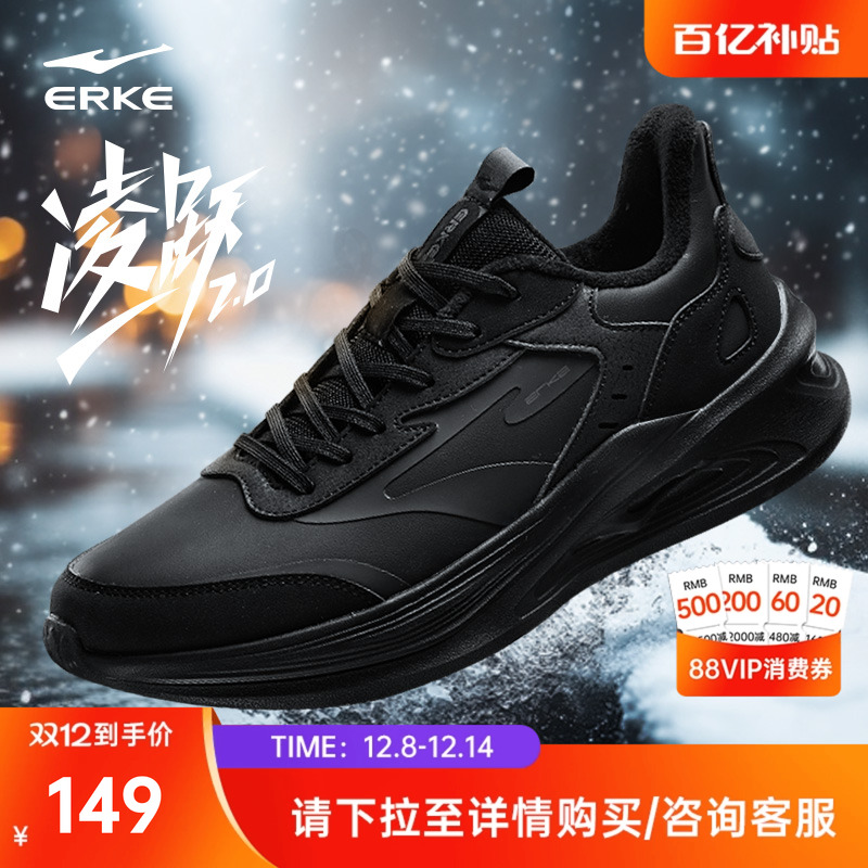 鸿星尔克凌跃2冬季轻便软底跑步鞋男棉鞋保暖运动鞋减震防水男鞋