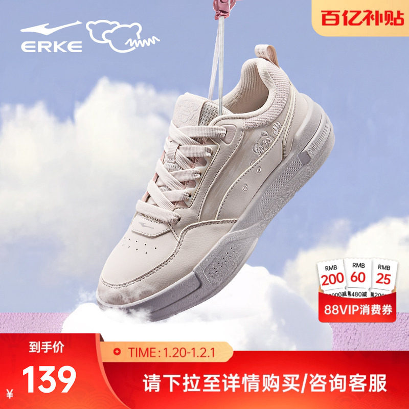 电池熊猫4lite鸿星尔克板鞋女鞋冬季新款休闲鞋学生厚底运动鞋子,运动鞋new,板鞋,淘宝优惠券,粉丝福利购,淘宝优惠卷