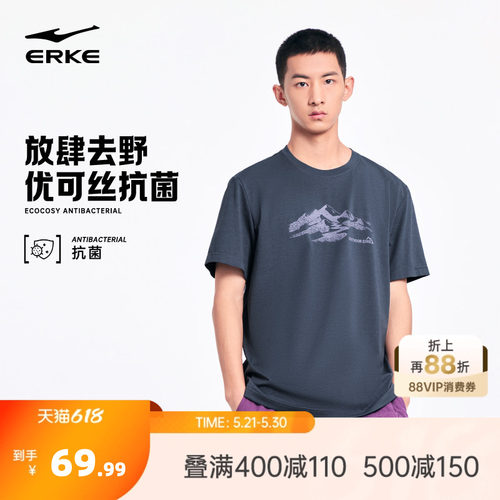 erke/鸿星尔克青少年男生短袖