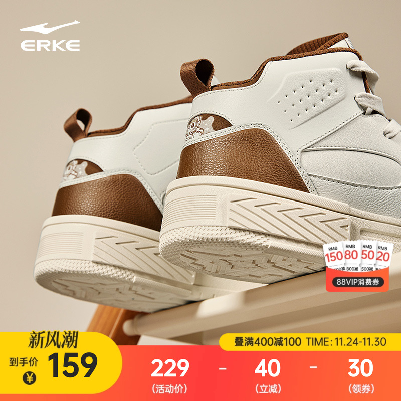 星球熊猫鸿星尔克高帮板