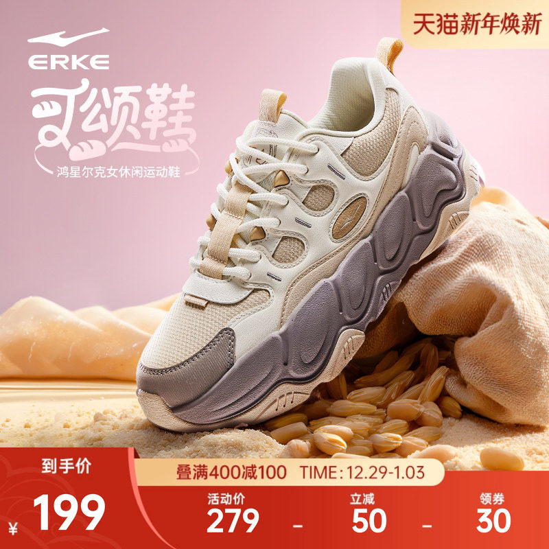 昆仑鸿星尔克女鞋新款运动鞋秋冬软底鞋子休闲鞋增高厚底老爹鞋