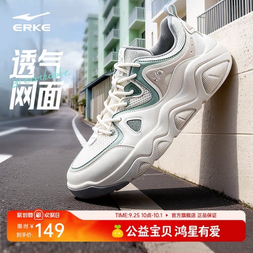 鸿星尔克厚底百搭逢熊化吉男板鞋