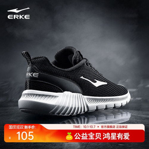 鸿星尔克运动鞋爸爸鞋