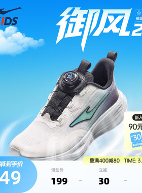 御风鸿星尔克童鞋夏季新款男童运动鞋轻便学生跑步鞋休闲儿童鞋