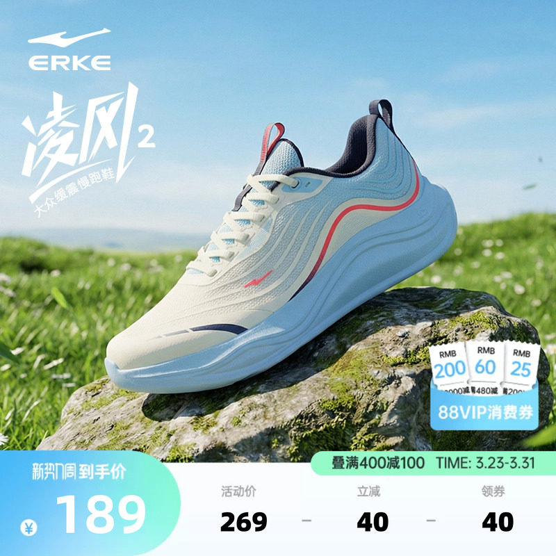 凌风2鸿星尔克跑步鞋男夏季新款软底减震运动鞋网面轻便跑鞋正品