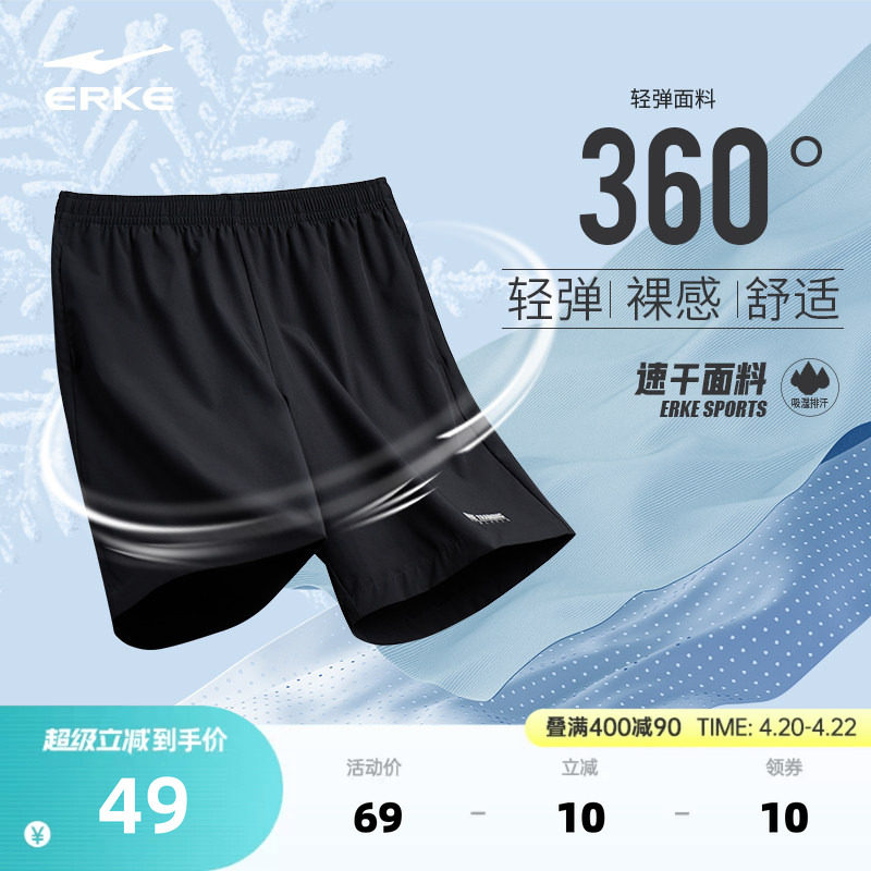 鸿星尔克运动短裤男士夏季速干短裤五分裤黑色健身训练裤跑步男裤