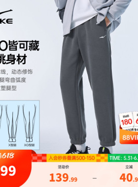 鸿星尔克裤子男春季新款男士灰色针织运动裤男生休闲长裤透气卫裤