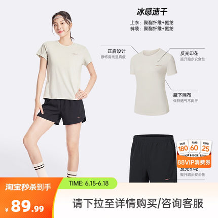 鸿星尔克速干运动套装女款夏季女士羽毛球跑步运动服妈妈短袖短裤