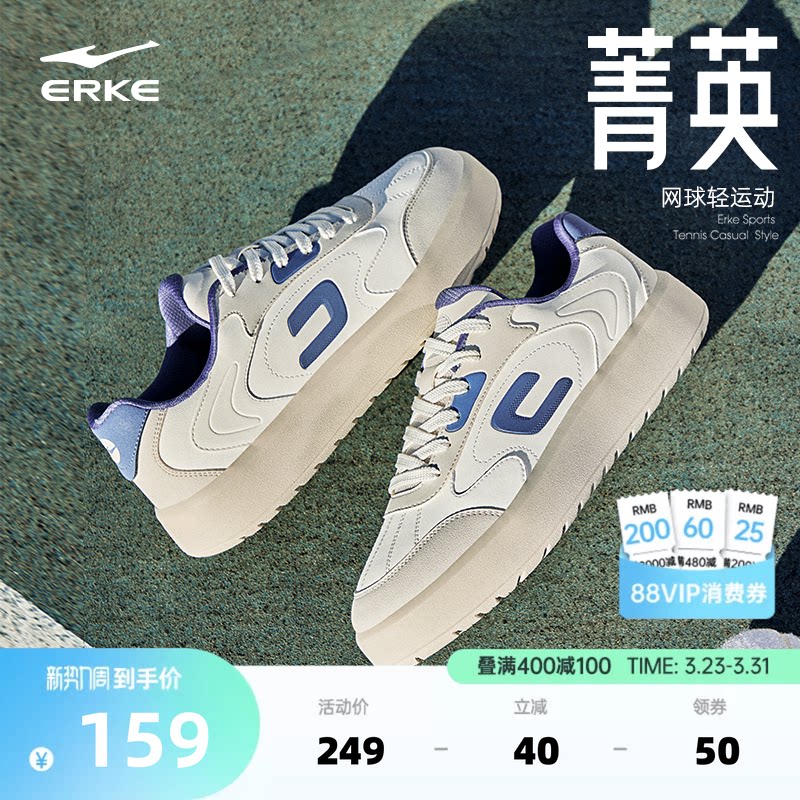 菁英鸿星尔克鞋子男鞋夏季新款板鞋男士小白鞋厚底增高运动休闲鞋