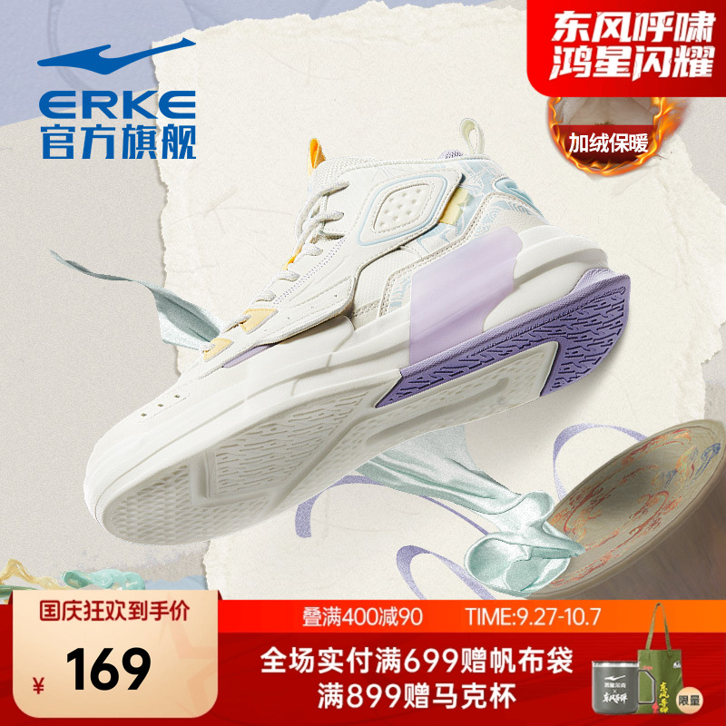 鸿星尔克加绒保暖女休闲高帮板鞋
