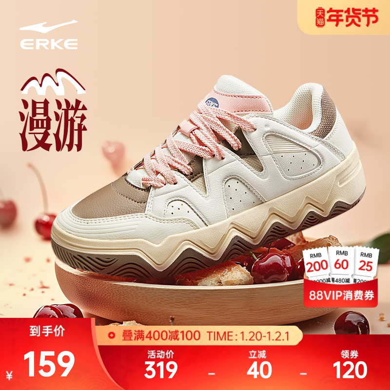 漫游2鸿星尔克女板鞋冬季厚底增高滑板鞋休闲运动鞋百搭女士鞋子,运动鞋new,板鞋,淘宝优惠券,粉丝福利购,淘宝优惠卷