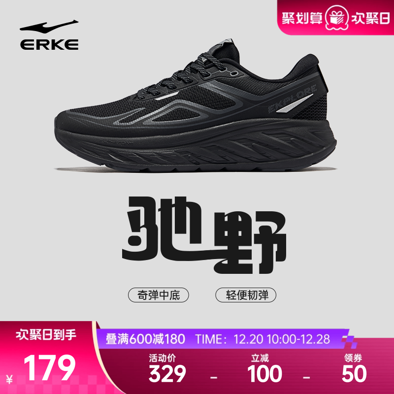 鸿星尔克驰野黑色跑步鞋