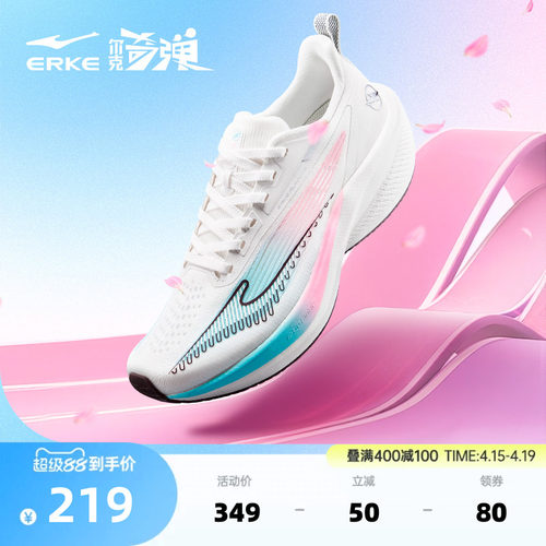 鸿星尔克闪电4女跑鞋体测鞋