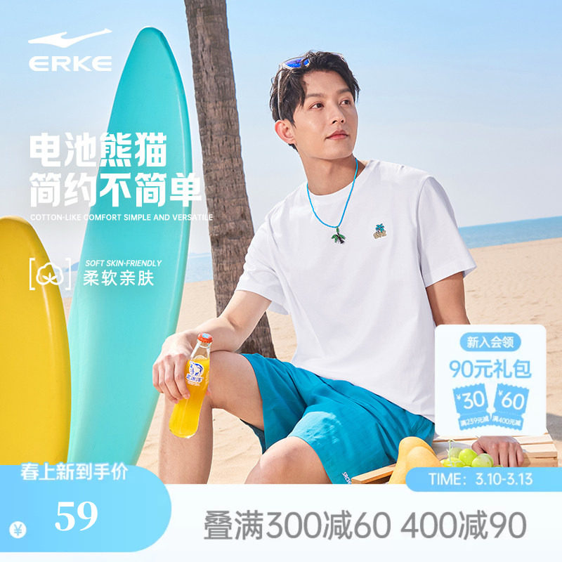 电池熊猫丨鸿星尔克于适同款t恤男夏季新款男士运动白色纯棉短袖