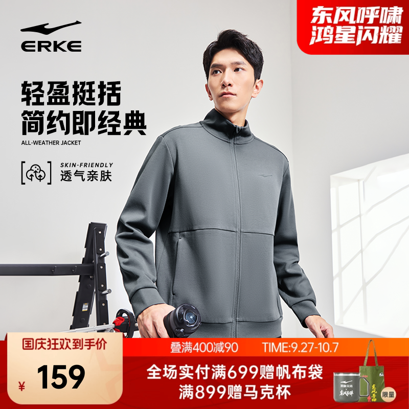 鸿星尔克外套男2025秋季新款男士针织开衫卫衣男款夹克运动服上衣