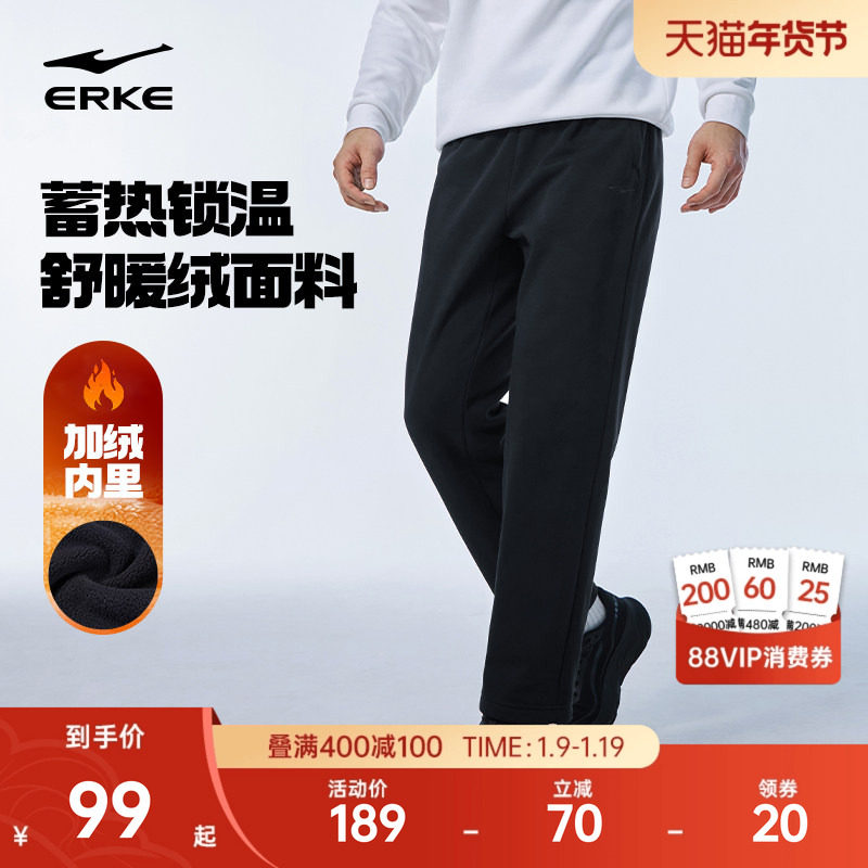 鸿星尔克加绒裤子男款冬季新款男士运动裤加厚休闲裤直筒卫裤男裤