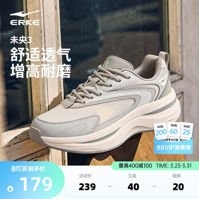 鸿星尔克未央夏季新款男鞋轻便运动鞋鞋子休闲鞋厚底透气老爹鞋