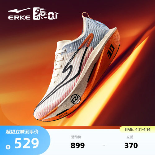 芷境3.0专业马拉松碳板跑步鞋