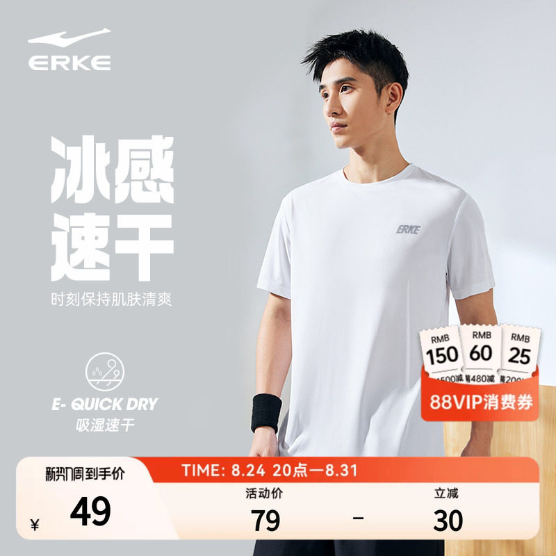 erke/鸿星尔克速干跑步短袖t恤男图片