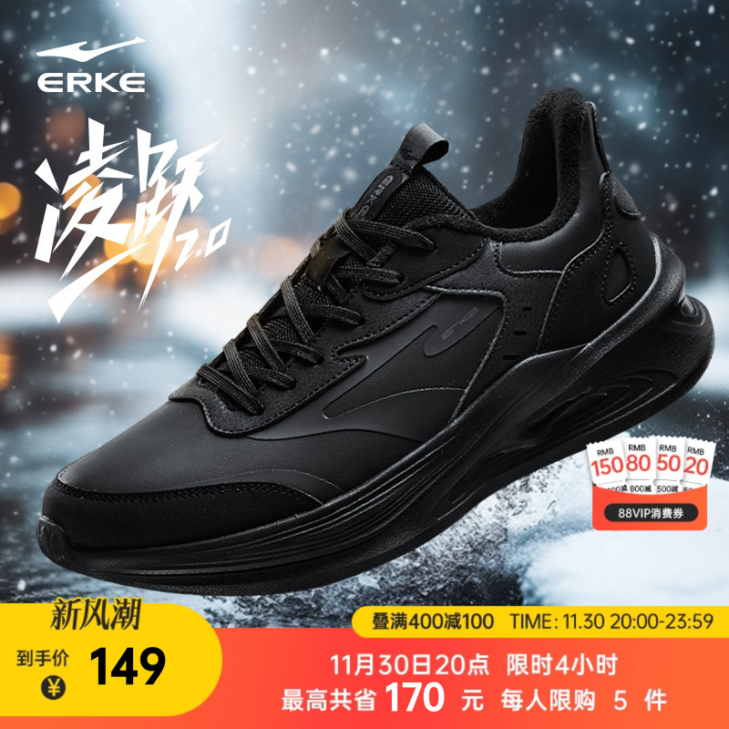 鸿星尔克凌跃2冬季轻便软底跑步鞋男棉鞋保暖运动鞋减震防水男鞋