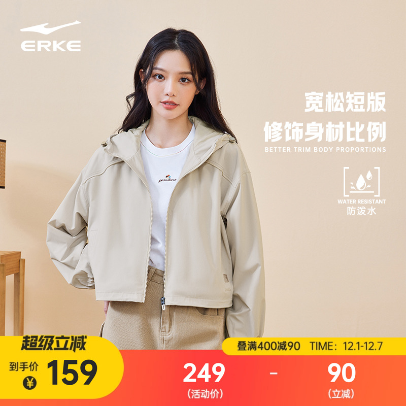 erke/鸿星尔克运动外套女
