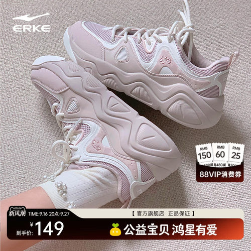 鸿星尔克女款电池熊猫4.0板鞋