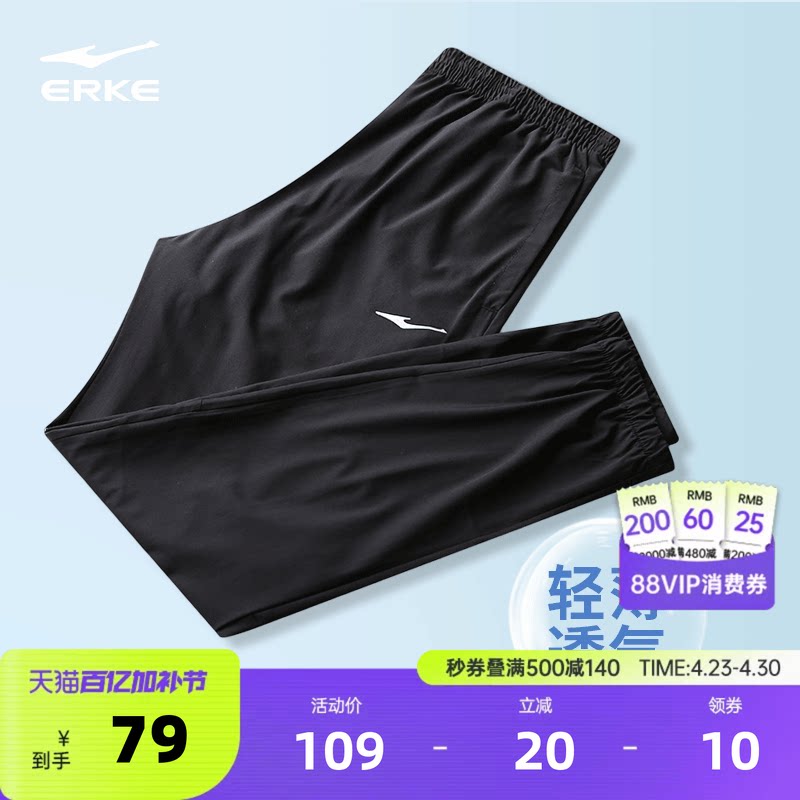 鸿星尔克速干运动裤男夏季梭织九分裤长裤健身跑步裤子羽毛球男裤