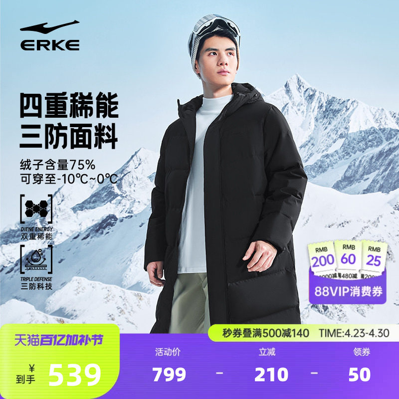 鸿星尔克长款羽绒服男款冬季新款男士三防保暖中长款运动外套棉服