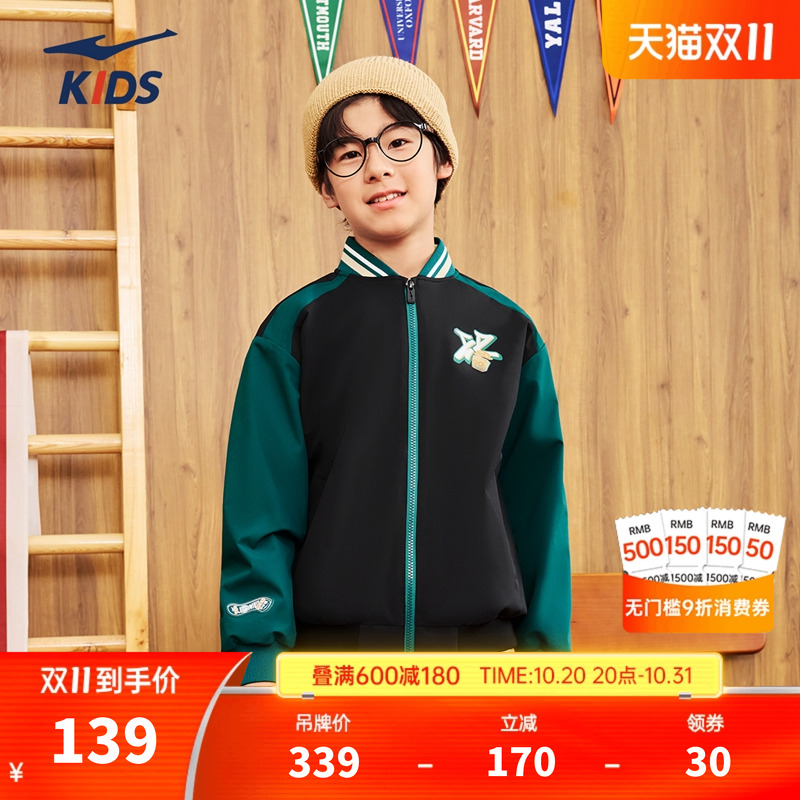 erke/鸿星尔克男童夹克外套