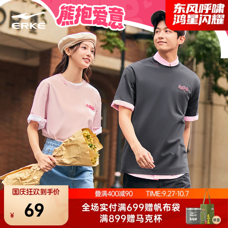 erke/鸿星尔克情侣短袖T恤
