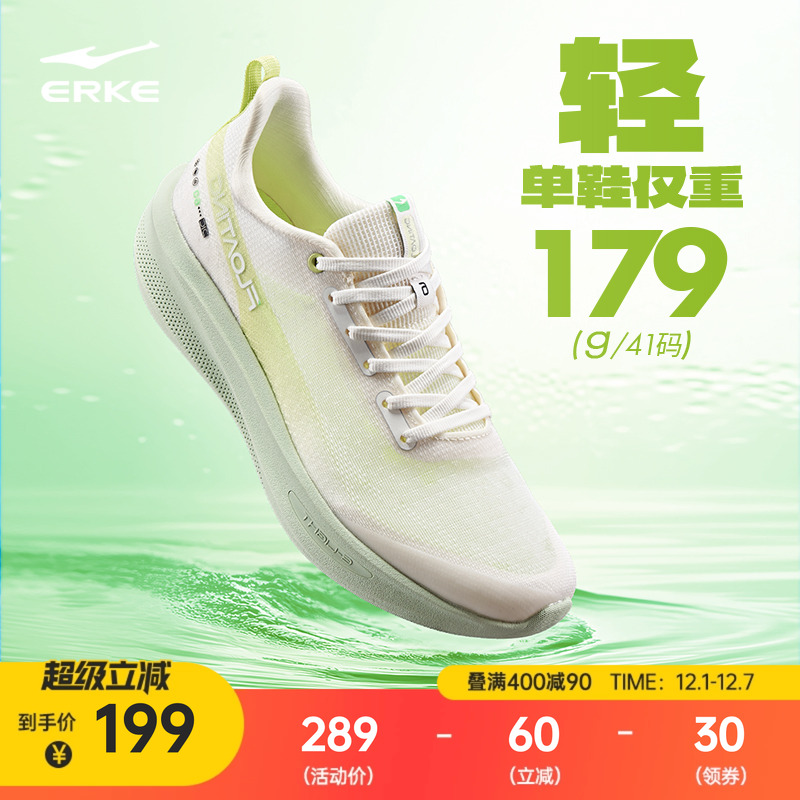 鸿星尔克水上漂6超轻跑步鞋秋冬新款网面轻便运动鞋冰感软底男鞋