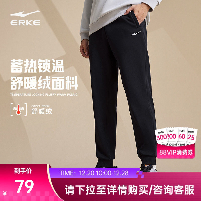 鸿星尔克加绒裤子男冬季新款运动卫裤男士休闲裤爸爸长裤加厚男裤